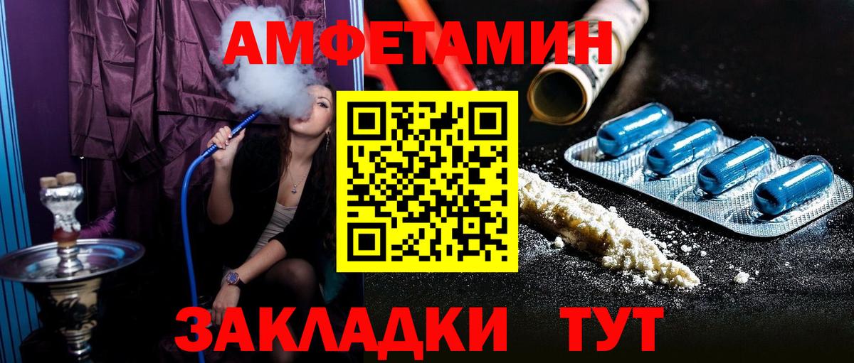 Пенза  Амфетамин  АМФЕТАМИН  Вход с VPN  Amphetamine VHQ 