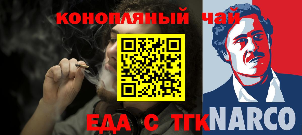 Пенза  Cannafood конопля  Вход с VPN 