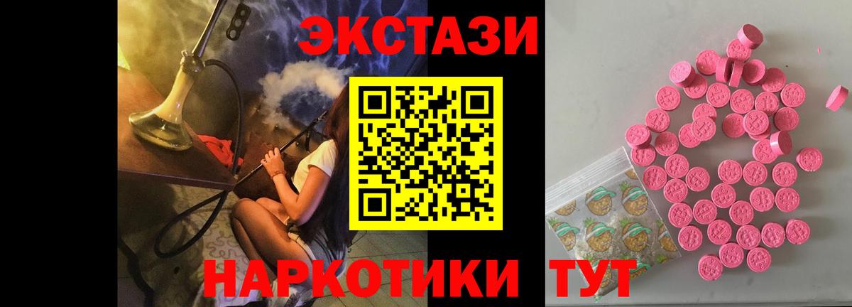 ЭКСТАЗИ круглые Пенза