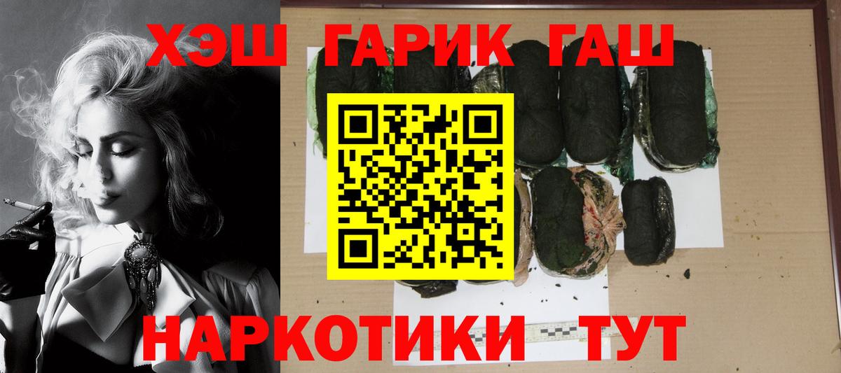 Пенза  Гашиш Ice-O-Lator  Вход с VPN 