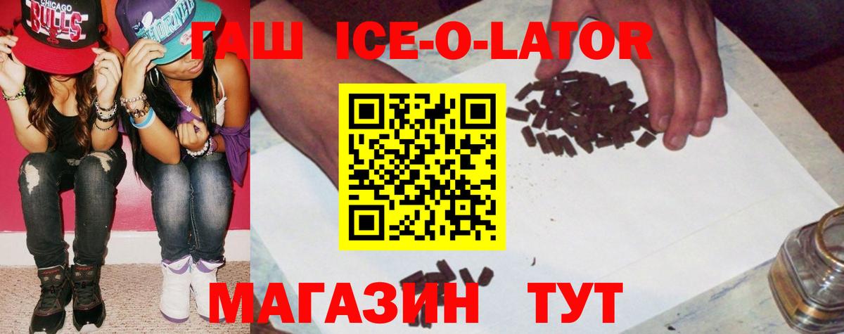 ГАШИШ убойный Пенза