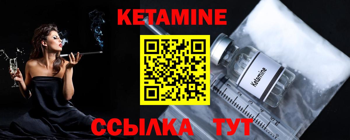 КЕТАМИН ketamine  Кетамин VHQ  Пенза  Вход с VPN 