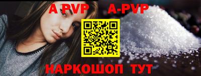 ALPHA-PVP Северобайкальск