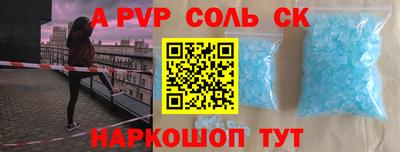 ALPHA-PVP Северобайкальск