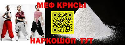 мефедрон Свободный