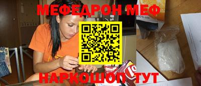 мефедрон Свободный