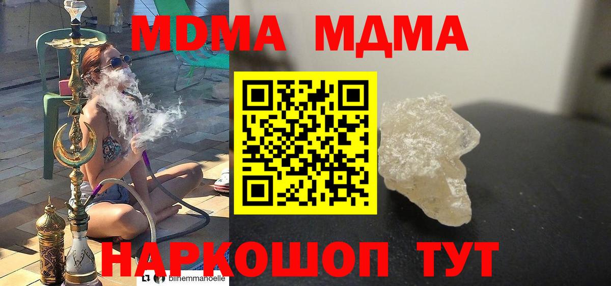 MDMA VHQ  MDMA  Пенза  Вход с VPN 