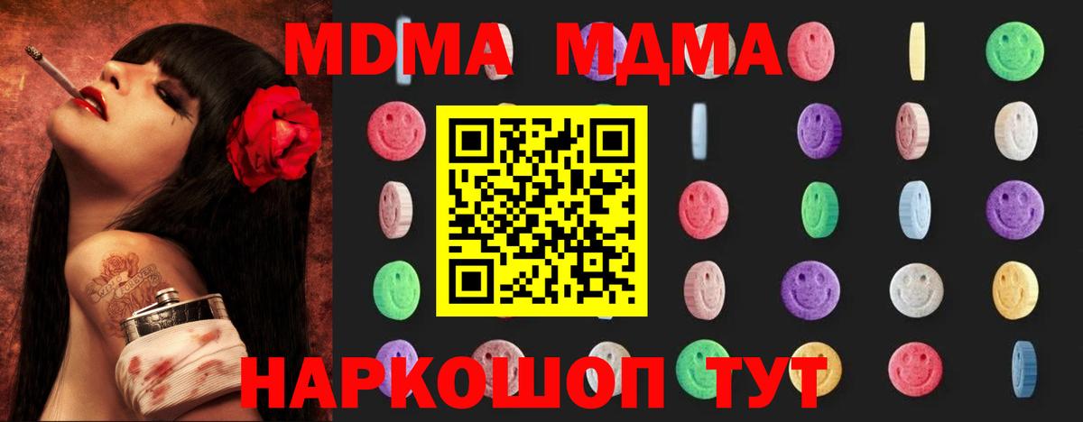 МДМА VHQ Пенза