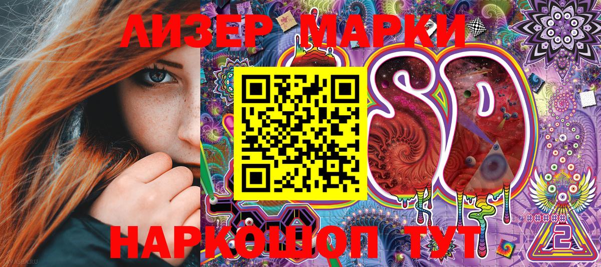 Марки NBOMe 1,8мг Пенза