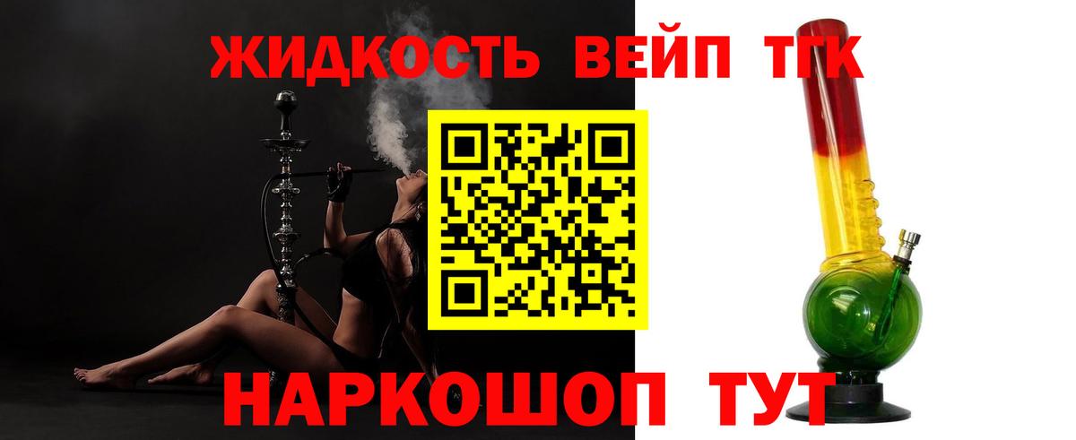 Пенза  ТГК гашишное масло  Вход с VPN  Дистиллят ТГК жижа 
