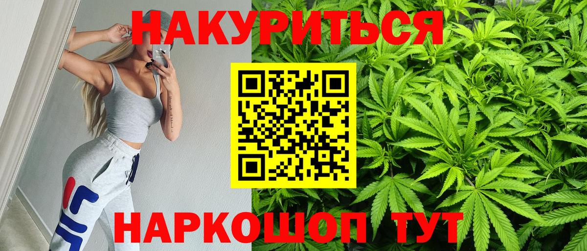 Шишки марихуана Amnesia Пенза
